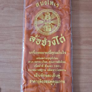 สบง มาตรฐาน ผลิตจากโรงงาน