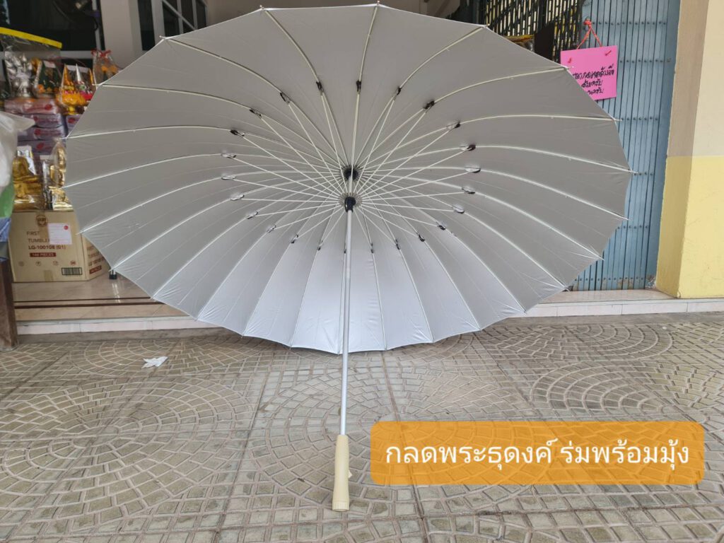 กลดพระธุดงค์ พร้อมมุ้ง