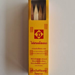 📍พร้อมส่ง📍 ไม้มงคล 9 ชนิด สำหรับทำพิธีต่างๆ 😁👍