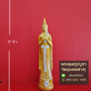 พระพุทธรูปประจำวันศุกร์ เรซิ่น  ความสูงประมาณ 9 นิ้ว ฐานกว้างประมาณ 2 นิ้ว