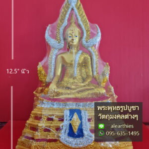 พระพุทธชินราช เรซิ่น  ความสูงประมาณ 12.5 นิ้ว ฐานกว้างประมาณ 7 นิ้ว