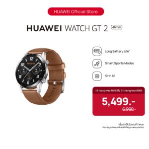 HUAWEI WATCH GT 2 อุปกรณ์สวมใส่ | Kirin A1 แบตเตอรี่ใช้นาน จอsport 3D glass วัดการเต้นของหัวใจ ร้านค้าอย่างเป็นทางการ