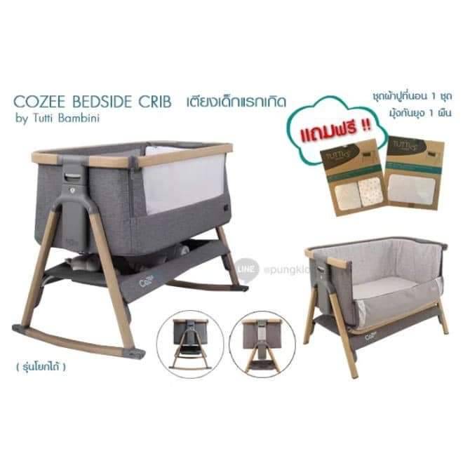 เตียงเด็ก cozee bedside crib รุ่น โยกได้ - Image 9
