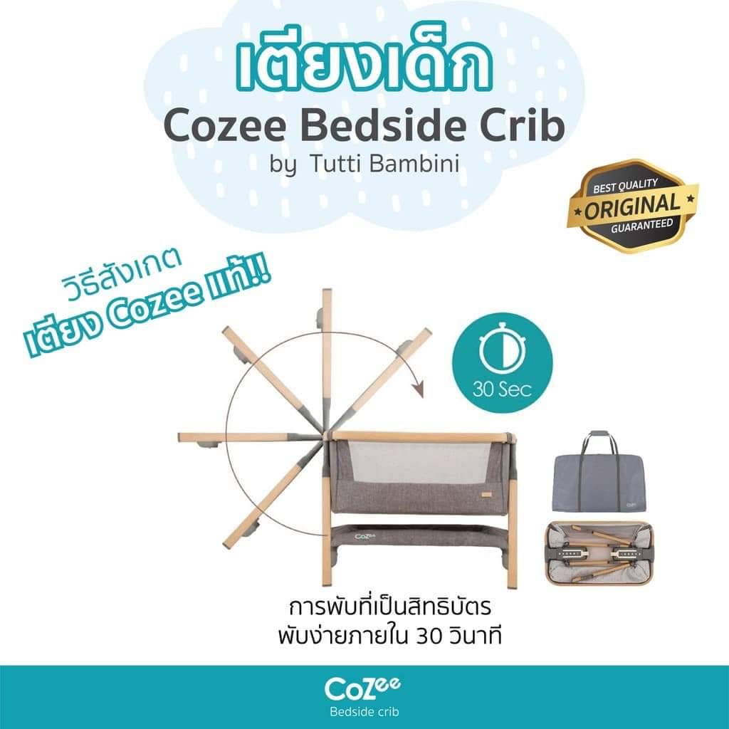 เตียงเด็ก cozee bedside crib รุ่น โยกได้ - Image 8