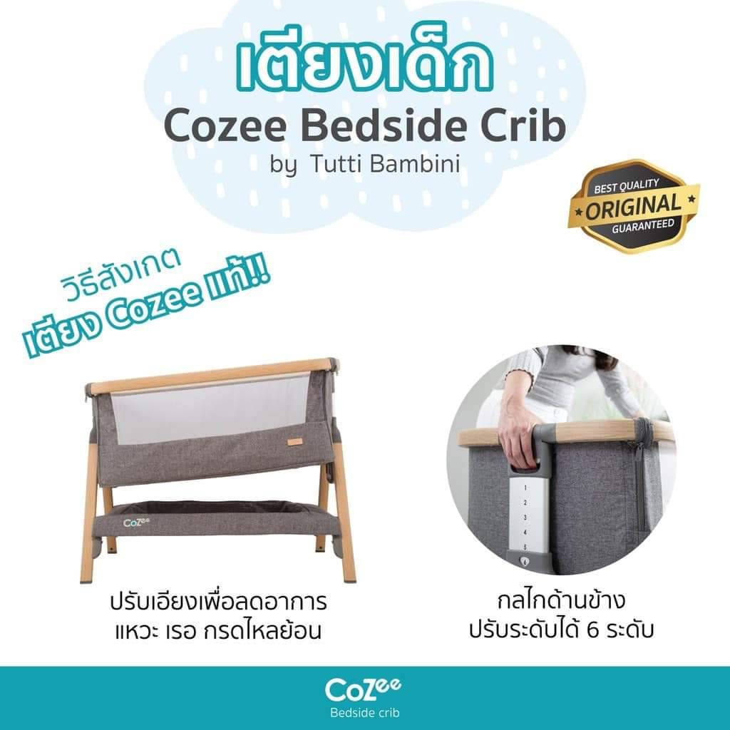 เตียงเด็ก cozee bedside crib รุ่น โยกได้ - Image 5