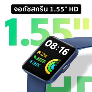 Xiaomi Redmi Watch 2 Lite